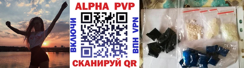 APVP крисы CK  Горячеводский 
