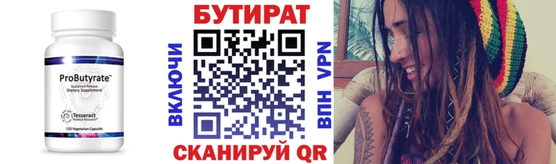 БУТИРАТ BDO 33%  Горячеводский 