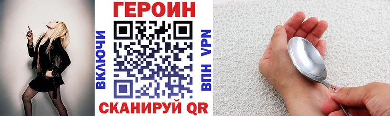 ГЕРОИН герыч Горячеводский