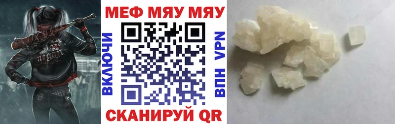 Мефедрон мука  Горячеводский 