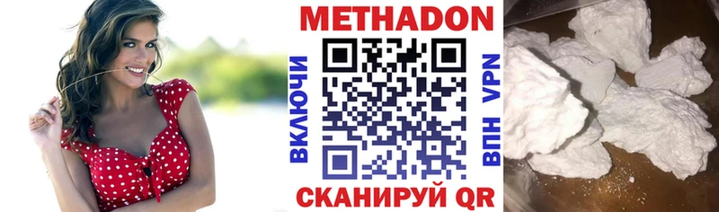 МЕТАДОН methadone  Горячеводский 